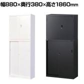 【国産】スチール書庫 上下セット 両開き+引戸 鍵付き ホワイト ブラック 幅880×奥行380×高さ1860mm(連結時) スチール書庫 スチールキャビネット オフィス 収納 事務所