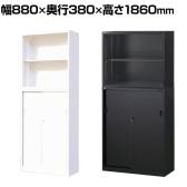 【国産】スチール書庫 上下セット オープン+引戸 鍵付き ホワイト ブラック 幅880×奥行380×高さ1860mm(連結時) スチール書庫 スチールキャビネット オフィス 収納 事務所