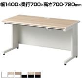 【日本製】スチールデスクSC 平机 引き出し 配線穴 アジャスター 幅1400×奥行700×高さ700/720mm オフィスデスク ワークデスク 事務机
