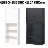 【国産】スチール書庫 上下セット 引戸書庫+オープン書庫 鍵付き ホワイト ブラック 幅880×奥行380×高さ1860mm スチールキャビネット オフィス 収納 事務所