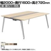 オカムラ プリシード PRECEDE フリーアドレスデスク 4人用 フリースタンディング両面タイプ 3A21AD 3A24AD 脚・脚カバー同色 プライズウッド天板 ポリッシュ脚 幅2000×奥行1600×高さ720mm