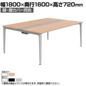 オカムラ プリシード PRECEDE フリーアドレスデスク 4人用 フリースタンディング両面タイプ 3A21AE 3A24AE 脚・脚カバー同色 ネオウッド/ホワイト天板 塗装脚 幅1800×奥行1600×高さ720mm