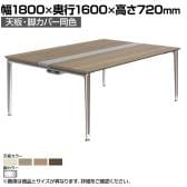 オカムラ PRECEDE フリーアドレスデスク 4人用 フリースタンディング両面タイプ 3A21AE 3A24AE 天板・脚カバー同色 プライズウッド天板 ポリッシュ脚 幅1800×奥行1600×高さ720mm