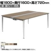 オカムラ プリシード PRECEDE フリーアドレスデスク 4人用 フリースタンディング両面タイプ 3A21AE 3A24AE 脚・脚カバー同色 プライズウッド天板 ポリッシュ脚 幅1800×奥行1600×高さ720mm