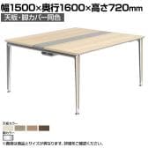 オカムラ PRECEDE フリーアドレスデスク 4人用 フリースタンディング両面タイプ 3A21AG 3A24AG 天板・脚カバー同色 プライズウッド天板 ポリッシュ脚 幅1500×奥行1600×高さ720mm