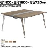 オカムラ PRECEDE フリーアドレスデスク 4人用 フリースタンディング両面タイプ 3A21AH 3A24AH 天板・脚カバー同色 プライズウッド天板 ポリッシュ脚 幅1400×奥行1600×高さ720mm