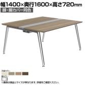 オカムラ プリシード PRECEDE フリーアドレスデスク 4人用 フリースタンディング両面タイプ 3A21AH 3A24AH 脚・脚カバー同色 プライズウッド天板 ポリッシュ脚 幅1400×奥行1600×高さ720mm