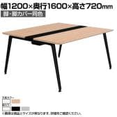 オカムラ プリシード PRECEDE フリーアドレスデスク 4人用 フリースタンディング両面タイプ 3A21AJ 3A24AJ 脚・脚カバー同色 ネオウッド/ホワイト天板 塗装脚 幅1200×奥行1600×高さ720mm