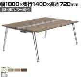 オカムラ プリシード PRECEDE フリーアドレスデスク 4人用 フリースタンディング両面タイプ 3A21EE 3A24EE 脚・脚カバー同色 プライズウッド天板 ポリッシュ脚 幅1800×奥行1400×高さ720mm