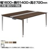 オカムラ PRECEDE フリーアドレスデスク 4人用 フリースタンディング両面タイプ 3A21EF 3A24EF 天板・脚カバー同色 プライズウッド天板 ポリッシュ脚 幅1600×奥行1400×高さ720mm