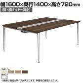オカムラ プリシード PRECEDE フリーアドレスデスク 4人用 フリースタンディング両面タイプ 3A21EF 3A24EF 脚・脚カバー同色 プライズウッド天板 ポリッシュ脚 幅1600×奥行1400×高さ720mm