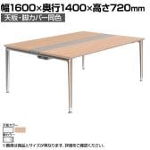 オカムラ PRECEDE フリーアドレスデスク 4人用 フリースタンディング両面タイプ 3A21EF 3A24EF 天板・脚カバー同色 ネオウッド/ホワイト天板 ポリッシュ脚 幅1600×奥行1400×高さ720mm