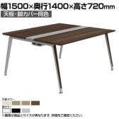 オカムラ プリシード PRECEDE フリーアドレスデスク 4人用 フリースタンディング両面タイプ 3A21EG 3A24EG 天板・脚カバー同色 プライズウッド天板 塗装脚 幅1500×奥行1400×高さ720mm