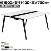 オカムラ プリシード PRECEDE フリーアドレスデスク 4人用 フリースタンディング両面タイプ 3A21EG 3A24EG 脚・脚カバー同色 ネオウッド/ホワイト天板 塗装脚 幅1500×奥行1400×高さ720mm