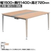 オカムラ PRECEDE フリーアドレスデスク 4人用 フリースタンディング両面タイプ 3A21EG 3A24EG 天板・脚カバー同色 ネオウッド/ホワイト天板 ポリッシュ脚 幅1500×奥行1400×高さ720mm