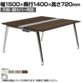 オカムラ PRECEDE フリーアドレスデスク 4人用 フリースタンディング両面タイプ 3A21EG 3A24EG 天板・脚カバー同色 プライズウッド天板 ポリッシュ脚 幅1500×奥行1400×高さ720mm