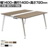 オカムラ プリシード PRECEDE フリーアドレスデスク 4人用 フリースタンディング両面タイプ 3A21EH 3A24EH 天板・脚カバー同色 プライズウッド天板 塗装脚 幅1400×奥行1400×高さ720mm