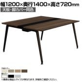 オカムラ プリシード PRECEDE フリーアドレスデスク 4人用 フリースタンディング両面タイプ 3A21EJ 3A24EJ 天板・脚カバー同色 プライズウッド天板 塗装脚 幅1200×奥行1400×高さ720mm