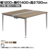 オカムラ PRECEDE フリーアドレスデスク 4人用 フリースタンディング両面タイプ 3A21EJ 3A24EJ 天板・脚カバー同色 プライズウッド天板 ポリッシュ脚 幅1200×奥行1400×高さ720mm