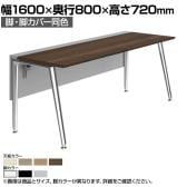 オカムラ プリシード PRECEDE フリーアドレスデスク フリースタンディング片面タイプ 3A21GF 3A24GF 脚・脚カバー同色 プライズウッド天板 塗装脚 幅1600×奥行800×高さ720mm
