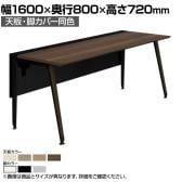 オカムラ プリシード PRECEDE フリーアドレスデスク フリースタンディング片面タイプ 3A21GF 3A24GF 天板・脚カバー同色 プライズウッド天板 塗装脚 幅1600×奥行800×高さ720mm