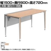 オカムラ PRECEDE フリーアドレスデスク フリースタンディング片面タイプ 3A21GG 3A24GG 天板・脚カバー同色 ネオウッド/ホワイト天板 ポリッシュ脚 幅1500×奥行800×高さ720mm