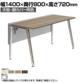 オカムラ プリシード PRECEDE フリーアドレスデスク フリースタンディング片面タイプ 3A21GH 3A24GH 天板・脚カバー同色 プライズウッド天板 ポリッシュ脚 幅1400×奥行800×高さ720mm