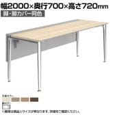 オカムラ プリシード PRECEDE フリーアドレスデスク フリースタンディング片面タイプ 3A21LD 3A24LD 脚・脚カバー同色 プライズウッド天板 ポリッシュ脚 幅2000×奥行700×高さ720mm