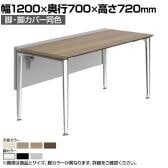 オカムラ プリシード PRECEDE フリーアドレスデスク フリースタンディング片面タイプ 3A21LJ 3A24LJ 脚・脚カバー同色 プライズウッド天板 塗装脚 幅1200×奥行700×高さ720mm