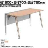 オカムラ PRECEDE フリーアドレスデスク フリースタンディング片面タイプ 3A21LJ 3A24LJ 天板・脚カバー同色 ネオウッド/ホワイト天板 ポリッシュ脚 幅1200×奥行700×高さ720mm
