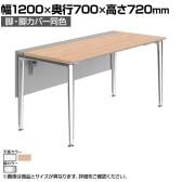 オカムラ PRECEDE フリーアドレスデスク フリースタンディング片面タイプ 3A21LJ 3A24LJ 脚・脚カバー同色 ネオウッド/ホワイト天板 ポリッシュ脚 幅1200×奥行700×高さ720mm