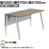 オカムラ プリシード PRECEDE フリーアドレスデスク フリースタンディング片面タイプ 3A21LK 3A24LK 脚・脚カバー同色 プライズウッド天板 ポリッシュ脚 幅1000×奥行700×高さ720mm