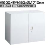 オカムラ レクトライン収納 上置き用 4B31ZF ZA75 両開き書庫 シリンダー錠 フラットヒンジ仕様 スタンダード 幅900×奥行450×高さ710mm