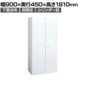 オカムラ レクトライン収納 下置き用 4B37ZF ZA75 両開き書庫 シリンダー錠 フラットヒンジ仕様 スタンダード 幅900×奥行450×高さ1810mm