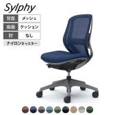 オカムラ シルフィー オフィスチェア 肘なし 背メッシュ 座面布張り ローバック ダークグレーボディ ランバーサポート付 樹脂脚 ナイロンキャスター Sylphy C631XE