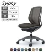 オカムラ シルフィー オフィスチェア 肘なし 背メッシュ 座面布張り ローバック ダークグレーボディ 樹脂脚 ウレタンキャスター Sylphy C631ZA