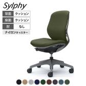 オカムラ シルフィー オフィスチェア 肘なし 背クッション 座面布張り ローバック ダークグレーボディ 樹脂脚 ナイロンキャスター Sylphy C633XA