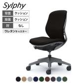 オカムラ シルフィー オフィスチェア 肘なし 背クッション 座面布張り ローバック ダークグレーボディ 樹脂脚 ウレタンキャスター Sylphy C633ZA