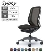 オカムラ シルフィー オフィスチェア 肘なし 背メッシュ 座面布張り ハイバック ダークグレーボディ アルミ脚 ウレタンキャスター Sylphy C635EA