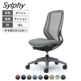 オカムラ シルフィー オフィスチェア 肘なし 背メッシュ 座面布張り ハイバック ダークグレーボディ 樹脂脚 ナイロンキャスター Sylphy C635XA