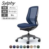 オカムラ シルフィー オフィスチェア 肘なし 背メッシュ 座面布張り ハイバック ダークグレーボディ ランバーサポート付 樹脂脚 ウレタンキャスター Sylphy C635ZE
