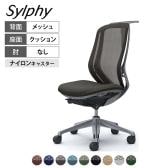 オカムラ シルフィー オフィスチェア 肘なし 背メッシュ 座面布張り ハイバック ダークグレーボディ ハンガー付 アルミ脚 ナイロンキャスター Sylphy C636BA