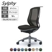 オカムラ シルフィー オフィスチェア 肘なし 背メッシュ ハイバック ダークグレーボディ ハンガー付 ランバーサポート付 アルミ脚 ウレタンキャスター Sylphy C636EE