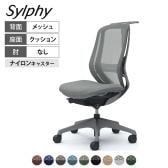 オカムラ シルフィー オフィスチェア 肘なし 背メッシュ ハイバック ダークグレーボディ ハンガー付 ランバーサポート付 樹脂脚 ナイロンキャスター Sylphy C636XE