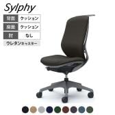 オカムラ シルフィー オフィスチェア 肘なし 背クッション 座面布張り ハイバック ダークグレーボディ ハンガー付 アルミ脚 ウレタンキャスター Sylphy C638EA