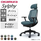 オカムラ シルフィー チェア 固定肘 エクストラローバック 可動ヘッドレスト 背メッシュ ブラックボディ ナイロンキャスター C641XR