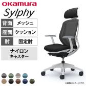 オカムラ シルフィー チェア 固定肘 エクストラローバック 可動ヘッドレスト 背メッシュ ホワイトボディ ナイロンキャスター C641XW