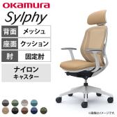 オカムラ シルフィー チェア 固定肘 エクストラローバック 可動ヘッドレスト 背メッシュ ホワイトボディ ランバーサポート ナイロンキャスター C641XZ