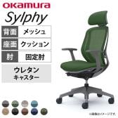 オカムラ シルフィー チェア 固定肘 エクストラローバック 可動ヘッドレスト 背メッシュ ダークグレーボディ ウレタンキャスター C641ZA