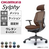 オカムラ シルフィー チェア 固定肘 エクストラローバック 可動ヘッドレスト 背メッシュ ダークグレーボディ ランバーサポート ウレタンキャスター C641ZE